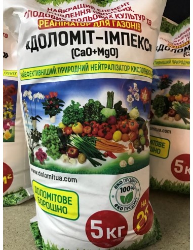 Доломит-импекс (СаО+MgО), нейтрализатор кислотности почвы, 5 кг