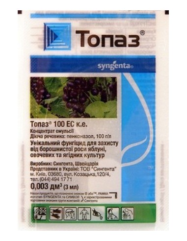 Фунгіцид Топаз, 3мл, Syngenta