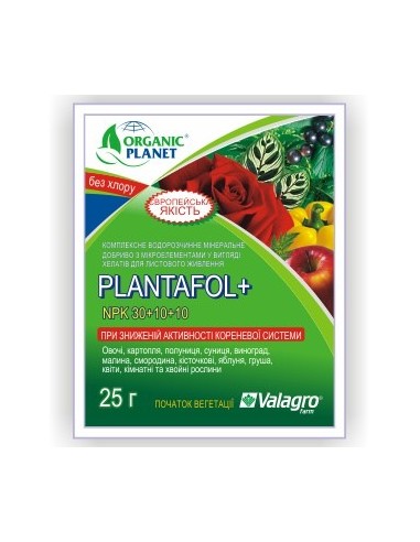 Добриво водорозчинне Плантафол плюс (Plantafol plus), Valagro, (Валагро) 25 г