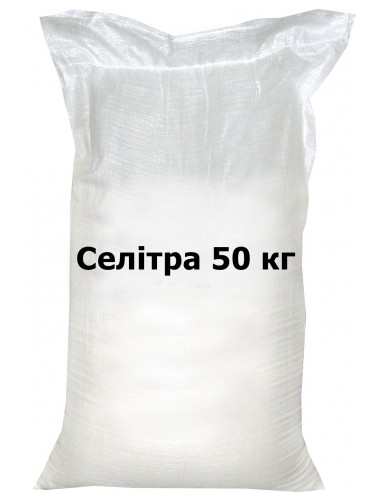 Аммиачная селитра, мешок 50 кг