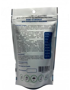 Osmocote Осмокот для... 2