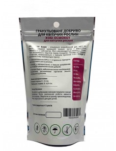 Osmocote (Осмокот) Bloom... 2