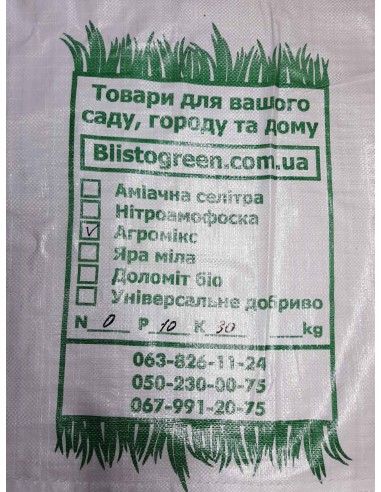 Осенее удобрения для газона Агромикс...
