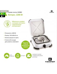Газовая плита Kemper, 1200 Вт