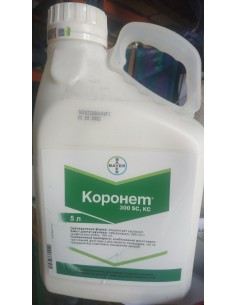Коронет Фунгіцид 100 мл... 2