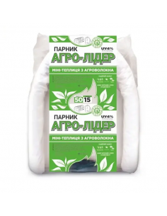 Парник 15 метров 50...