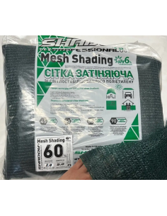 Сетка на метраж затеняющая...