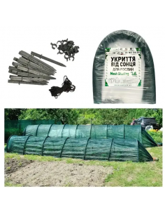 Укриття від сонця для...