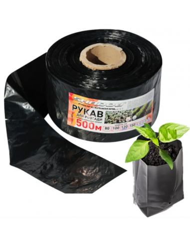 Рукав для розсади 150х500 метрів 40...