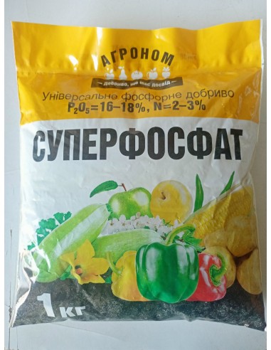 Суперфосфат 1 кг (Агроном)