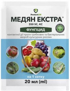Фунгіцид Медян Екстра, 20 мл