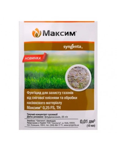 Фунгицид Максим, 10 мл, Syngenta...