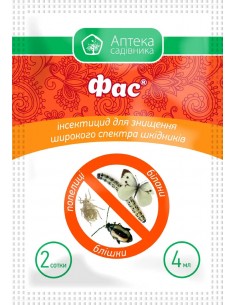 Інсектицид Фас к.е., 4 мл