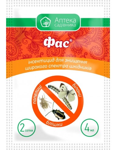 Фас к.е (4 мл) инсектицид
