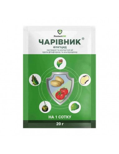 Чарівник - фунгіцид, 20 г