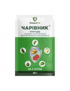 Чарівник - фунгіцид, 40 г