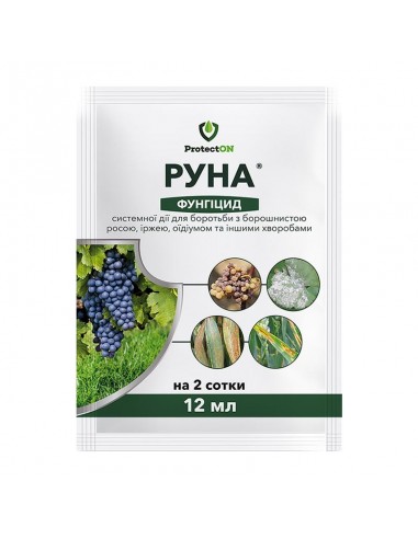 Фунгицид Руна к.е 12 мл