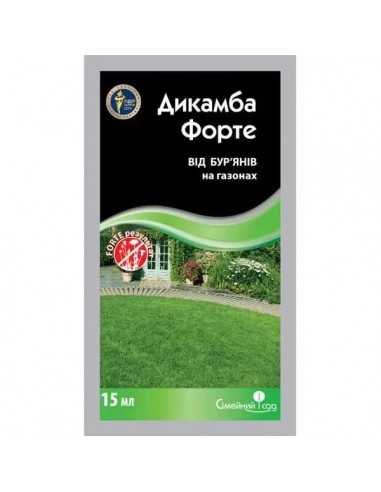 Гербіцид Дикамба Форте 15 мл